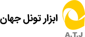 ابزار تونل